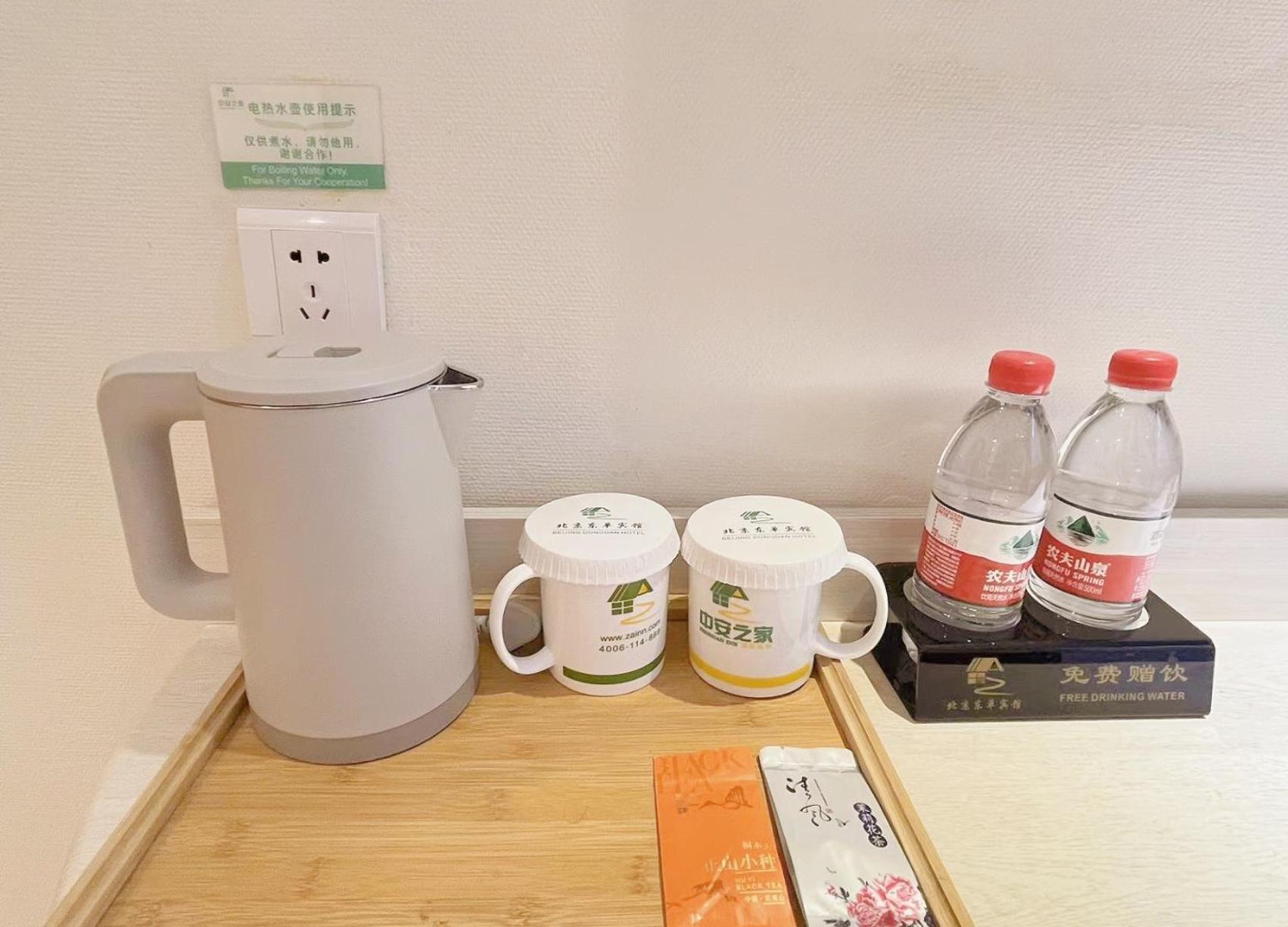 Beijing Dongdan Hotel Near Wangfujing Street,Tian'Anmen Square,The Forbidden City,Free Self-Service Laundry Room Εξωτερικό φωτογραφία