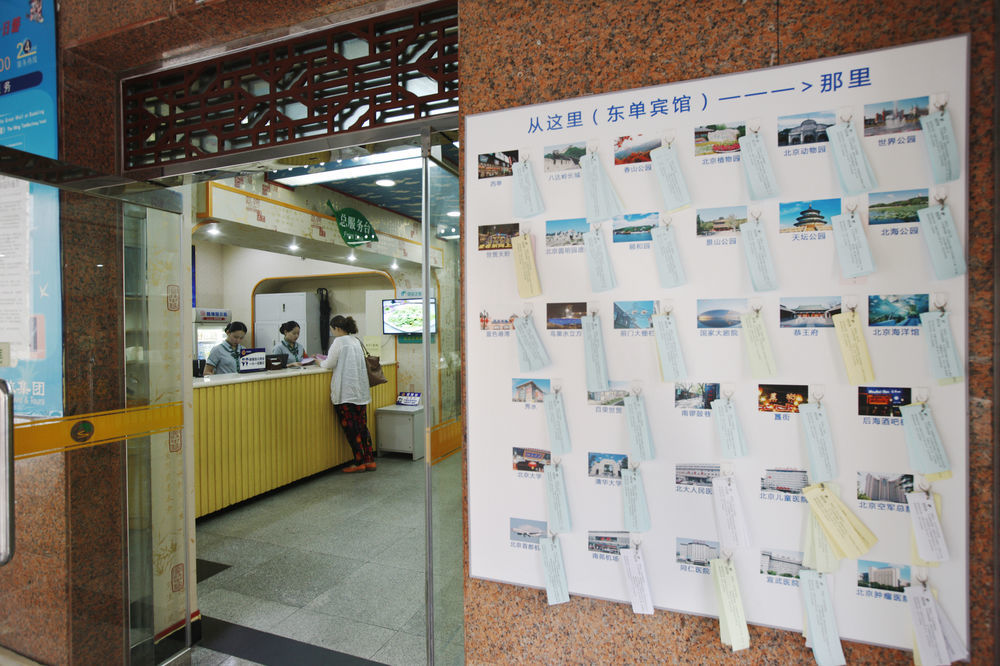 Beijing Dongdan Hotel Near Wangfujing Street,Tian'Anmen Square,The Forbidden City,Free Self-Service Laundry Room Εξωτερικό φωτογραφία