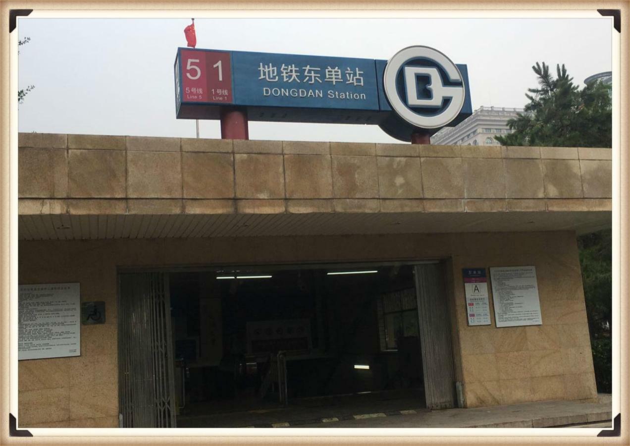 Beijing Dongdan Hotel Near Wangfujing Street,Tian'Anmen Square,The Forbidden City,Free Self-Service Laundry Room Εξωτερικό φωτογραφία